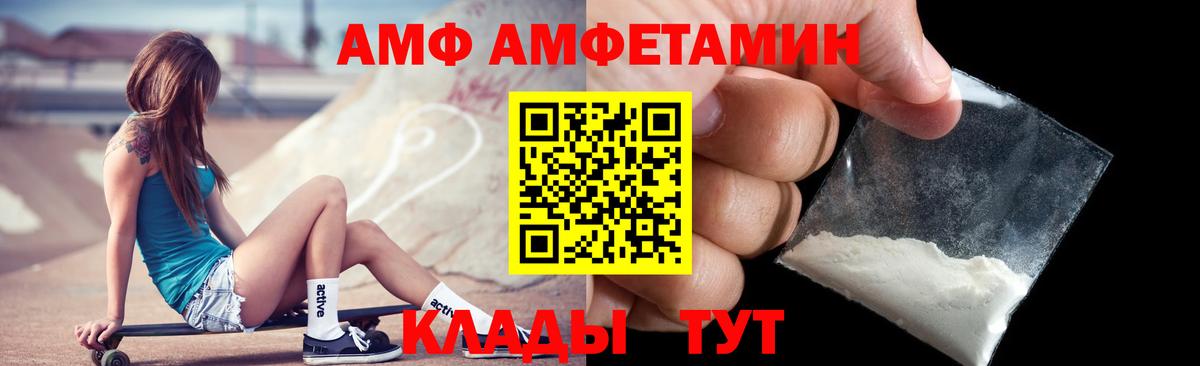 АМФ 97% Строитель