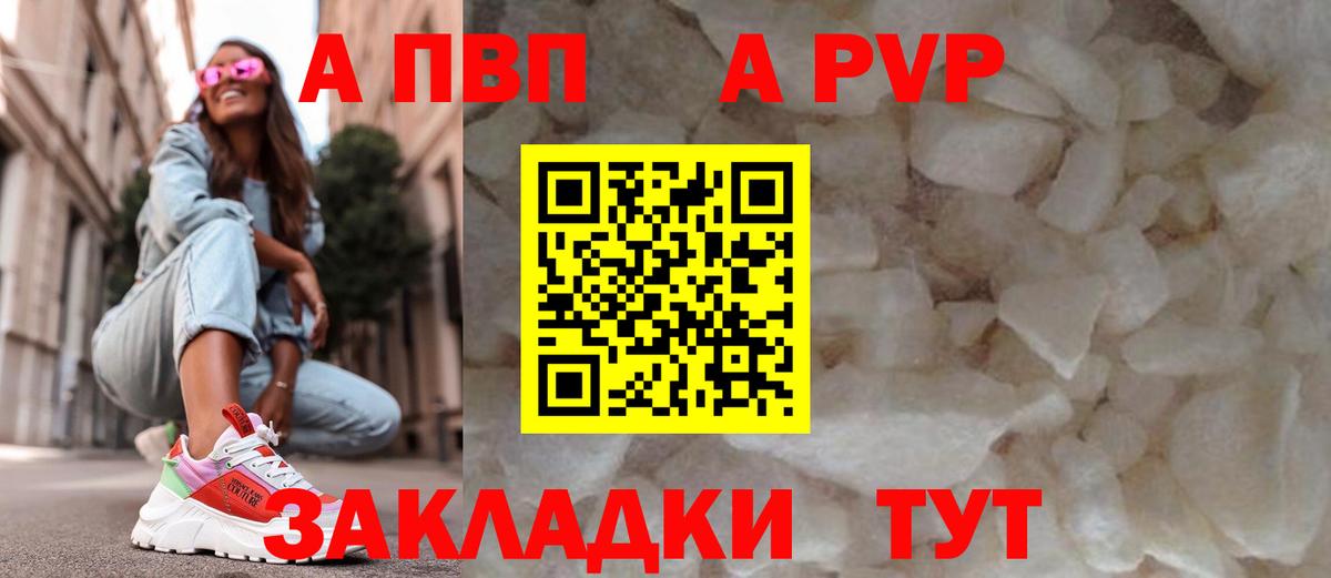 Alfa_PVP VHQ  Вход с VPN  A-PVP кристаллы  Alpha-PVP СК  А ПВП  Строитель 