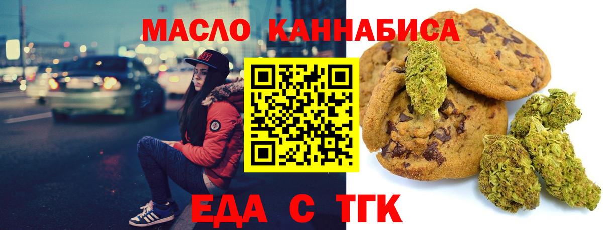 Строитель  Еда ТГК марихуана  Вход с VPN 