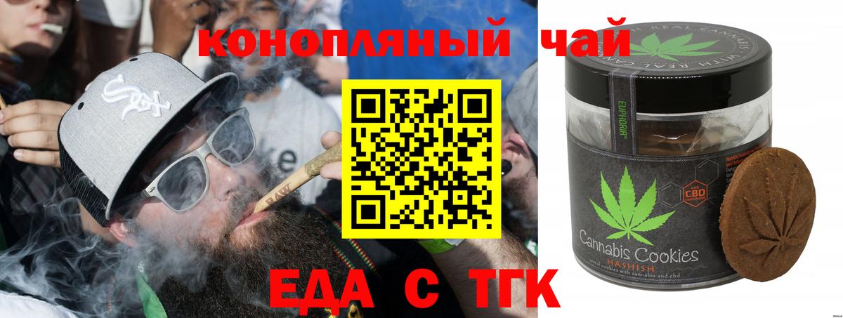 Печенье с ТГК конопля Строитель