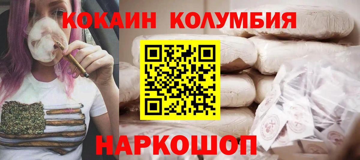 Кокаин Эквадор  Cocaine FishScale  Вход с VPN  Строитель 