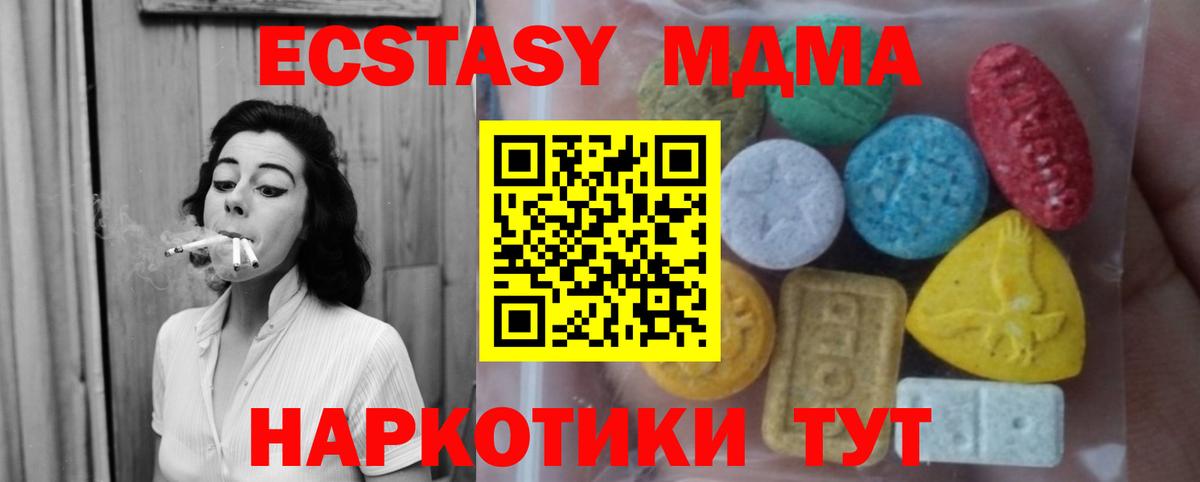Строитель  МЕГА ссылки  Ecstasy 280 MDMA  Вход с VPN  Ecstasy 300 mg 