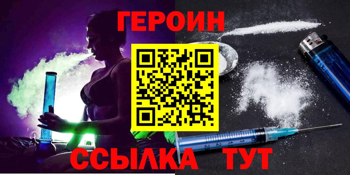 Героин Афган  ГЕРОИН  Строитель  Вход с VPN 