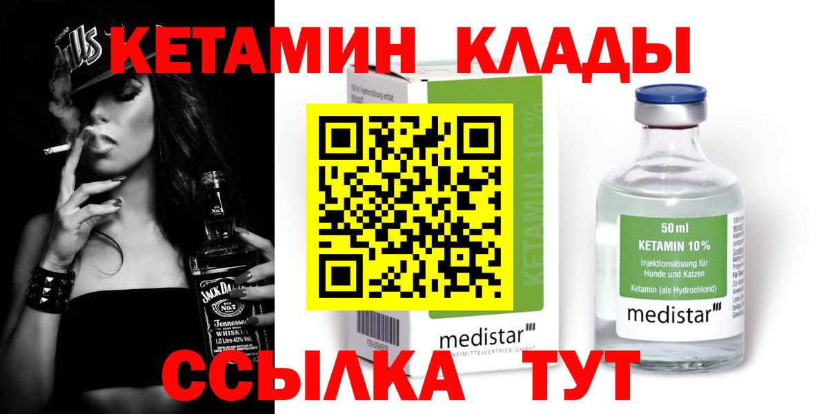 Строитель  Кетамин VHQ  кракен ссылки  Вход с VPN 