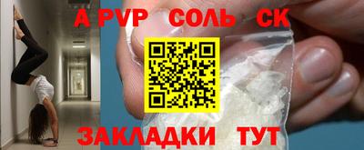соль курить ск Будённовск