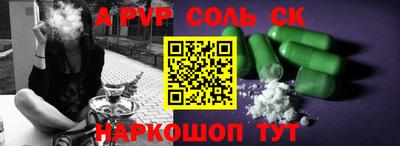 соль курить ск Будённовск