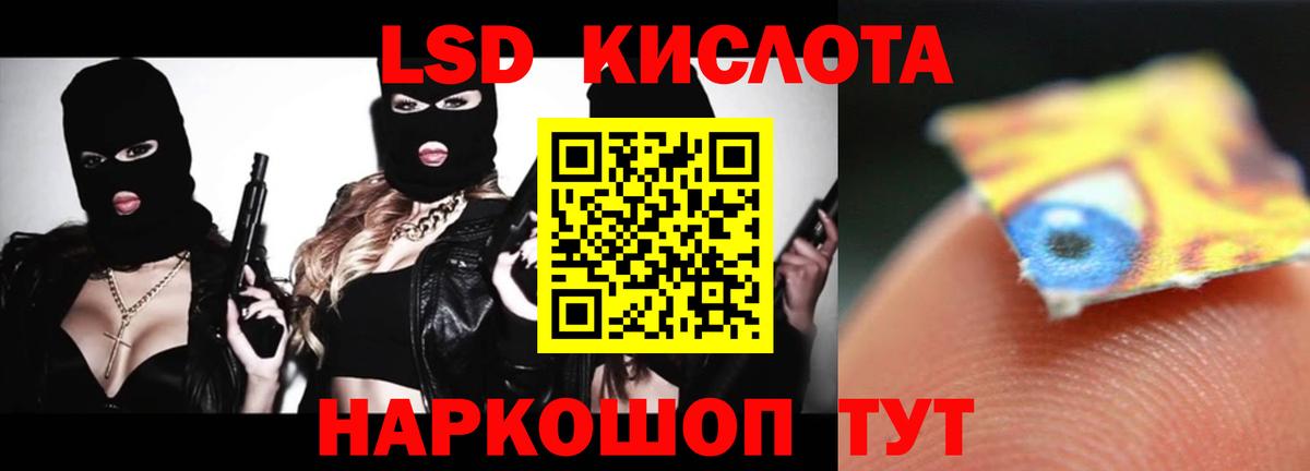 Строитель  ЛСД экстази кислота  ЛСД экстази  LSD-25 экстази кислота  Вход с VPN 