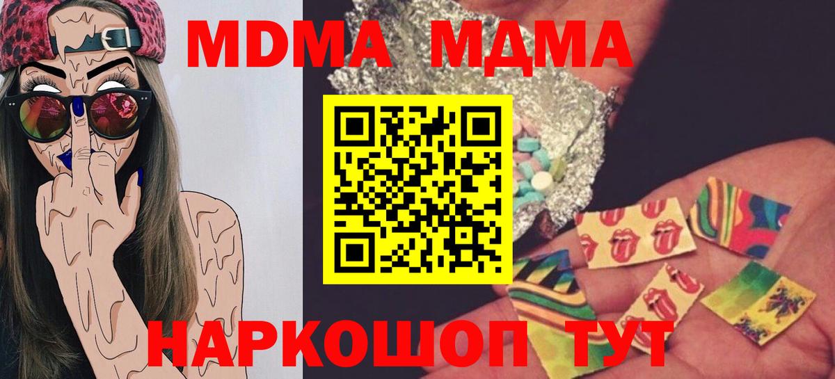 Строитель  MDMA VHQ  MDMA молли  Вход с VPN 