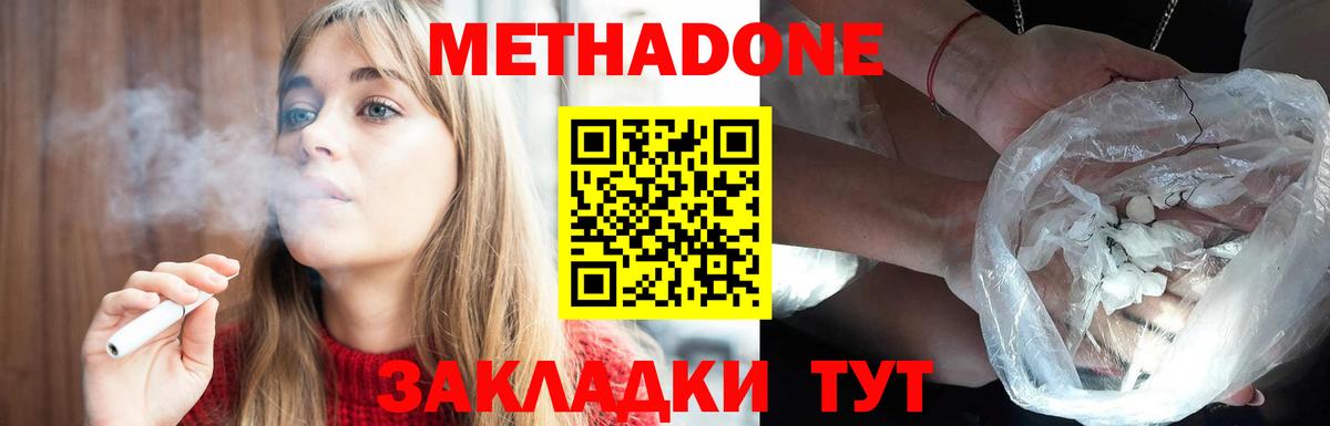 МЕТАДОН VHQ  Вход с VPN  МЕТАДОН VHQ  KRAKEN tor  Строитель 