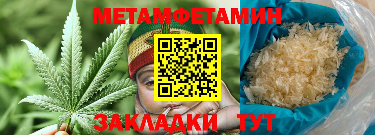 Строитель  Метамфетамин  Вход с VPN  Метамфетамин винт  Метамфетамин винт 