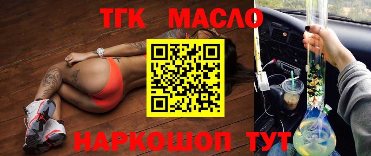Дистиллят ТГК Wax  ТГК концентрат  Строитель  Вход с VPN 